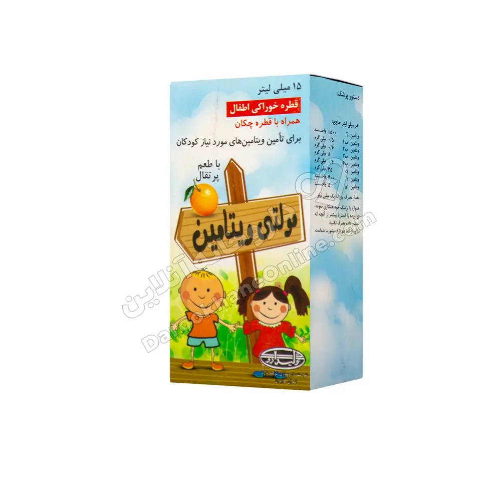 قطره‌ی مولتی ویتامین تولیددارو به حجم ۱۵ میلی لیتر