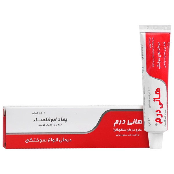 پماد سوختگی ابوخلسا هانی درم (30 گرم)