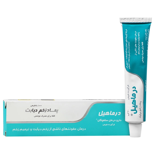 پماد زخم دیابت درماهیل (30 گرم)